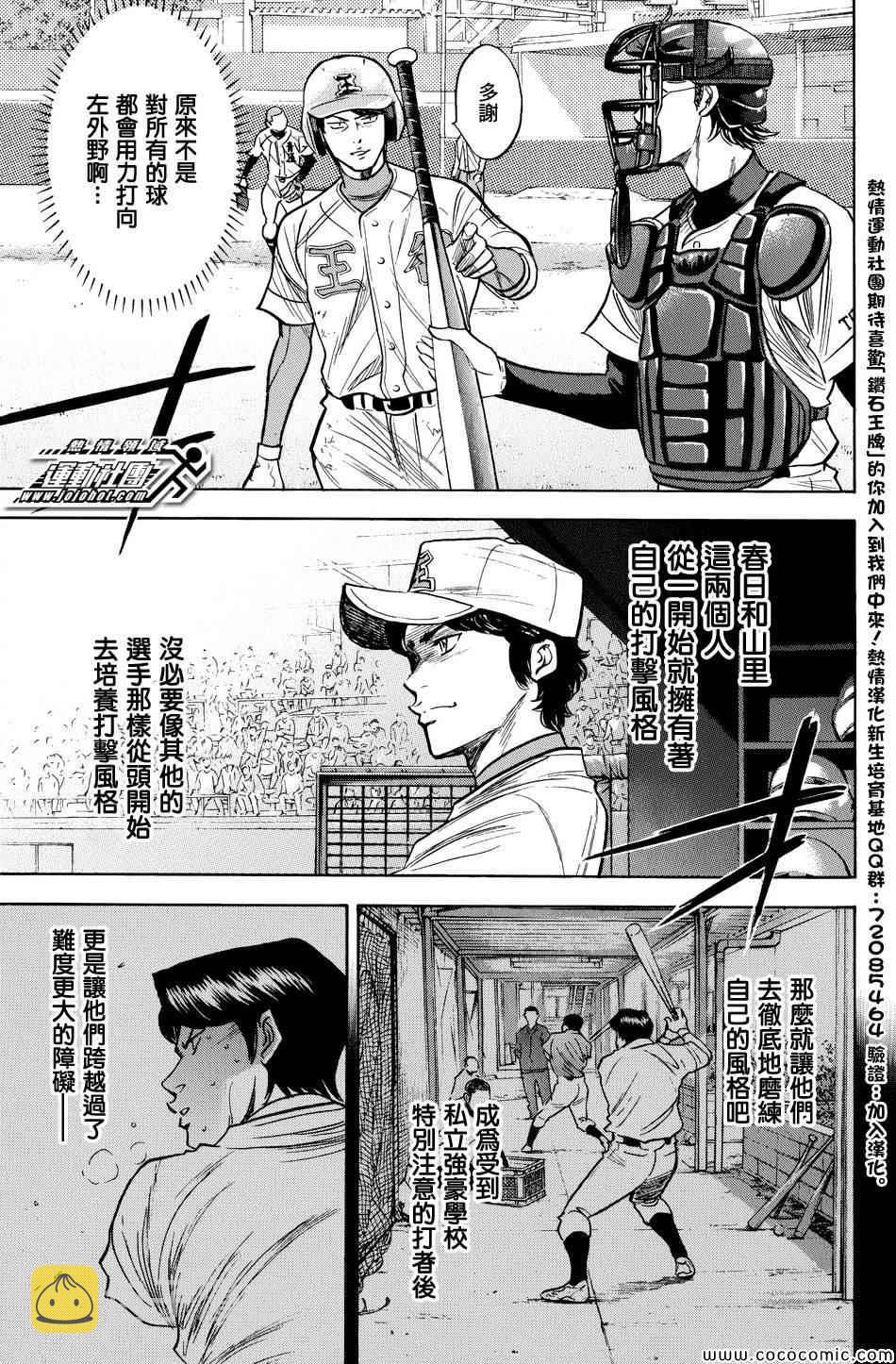 第309话9