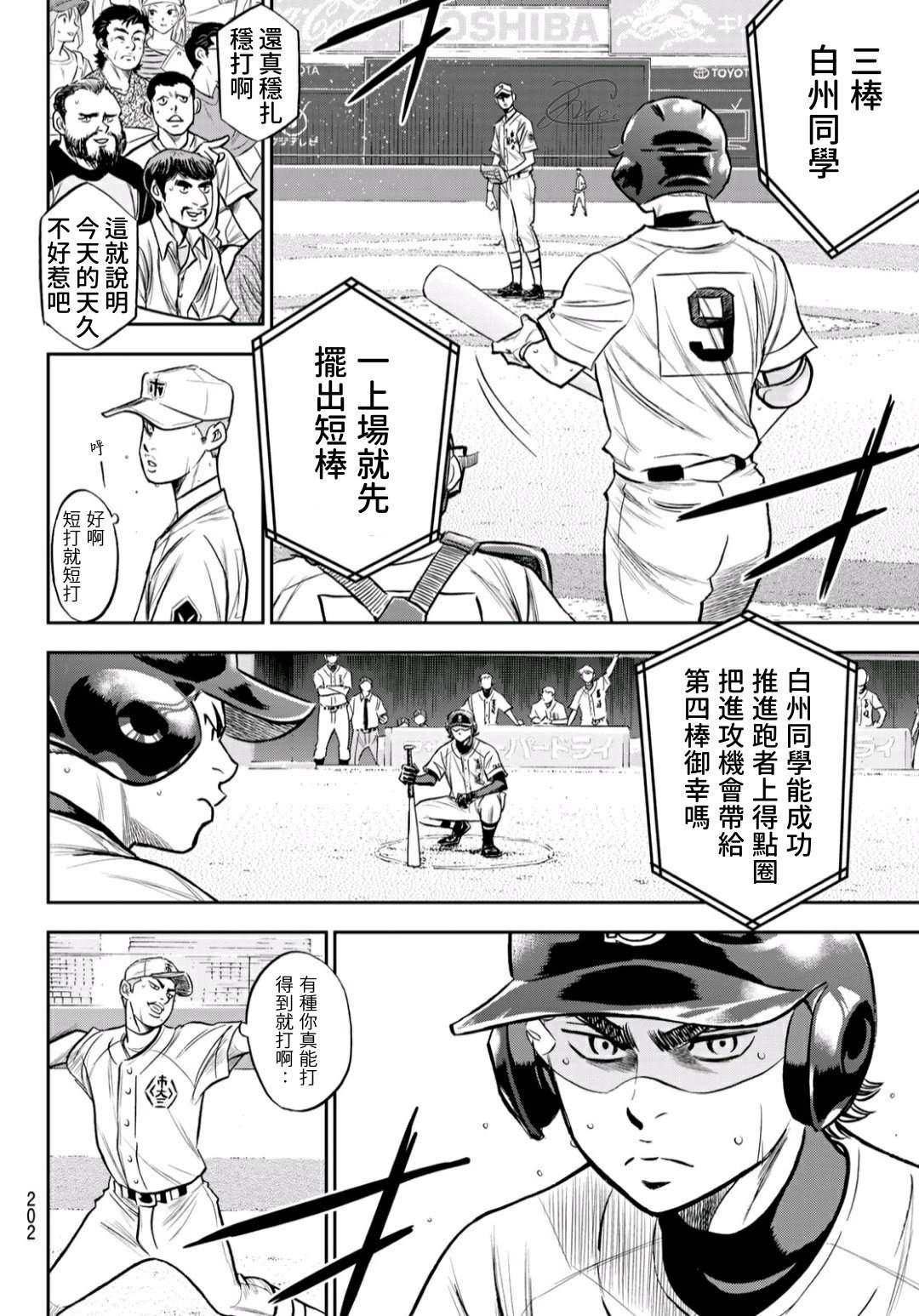 第2部236话Move15