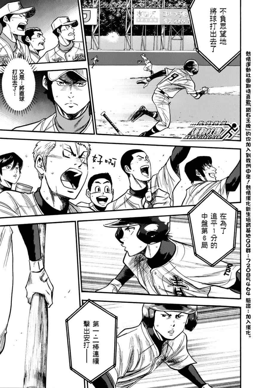 第306话6