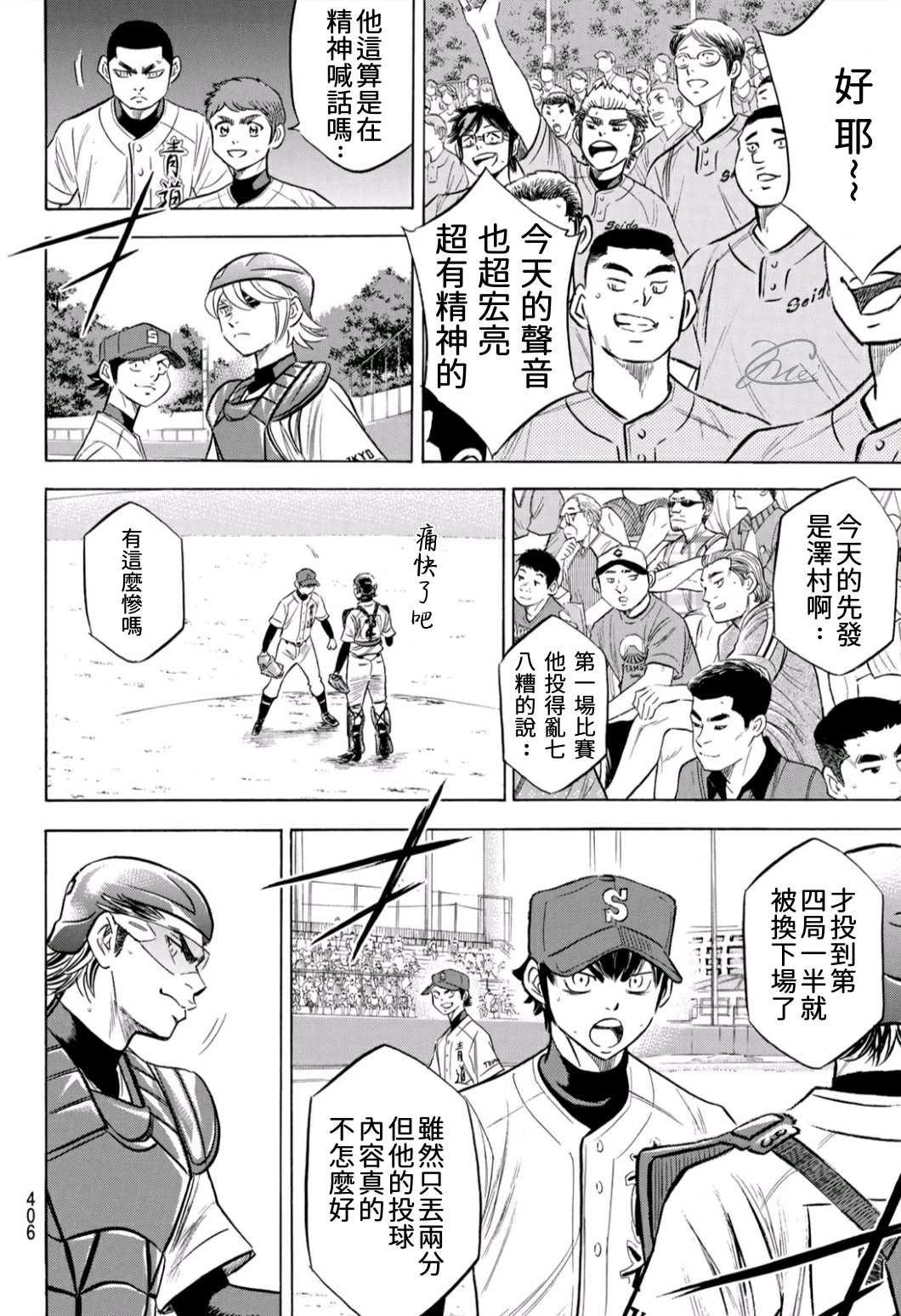第2部189话 就是这样的地方9