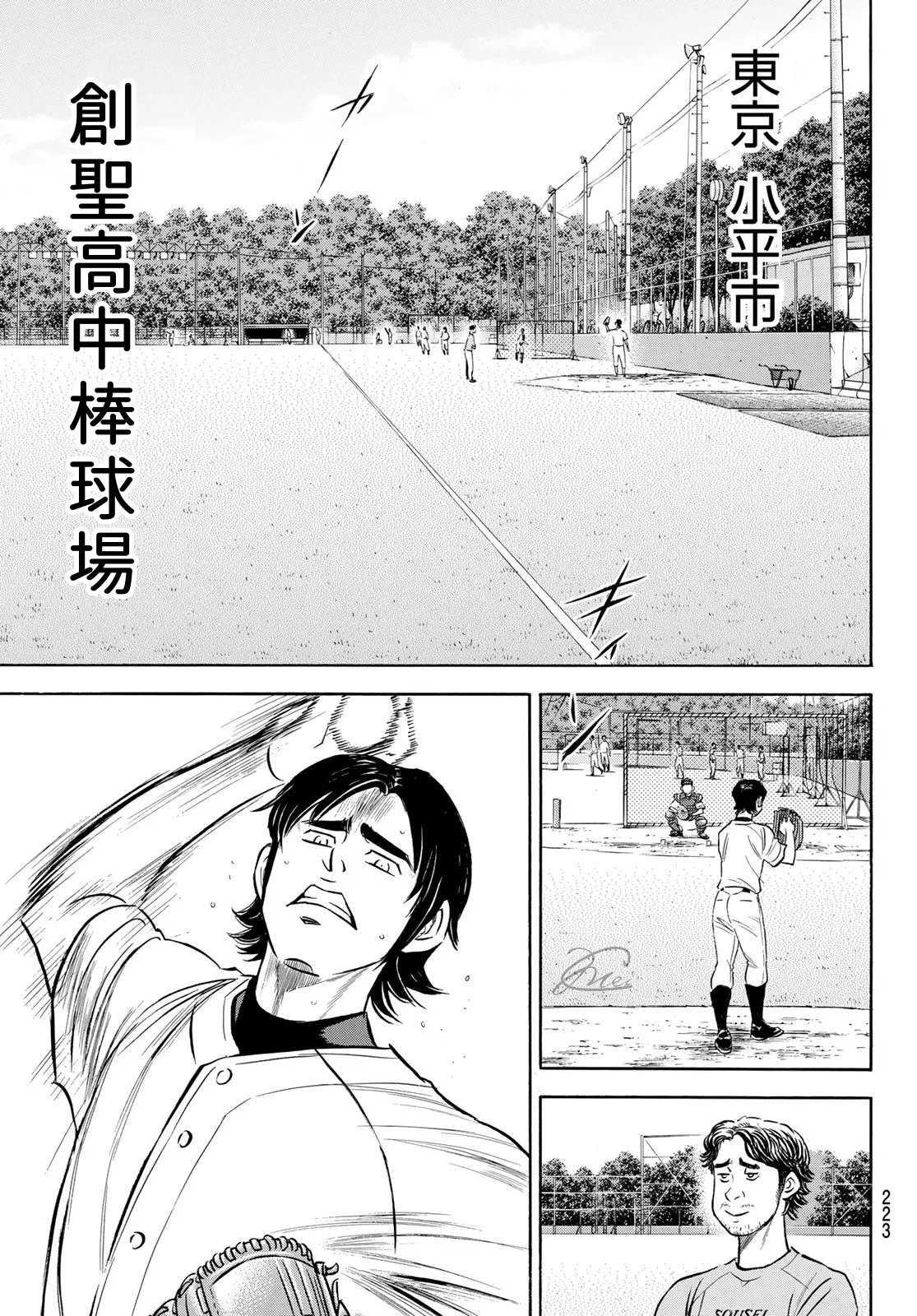 第2部203话 恩师 克里斯8
