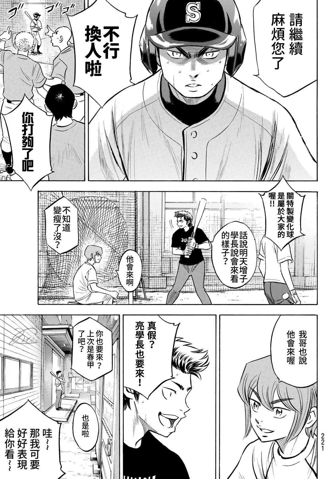 第2部203话 恩师 克里斯6