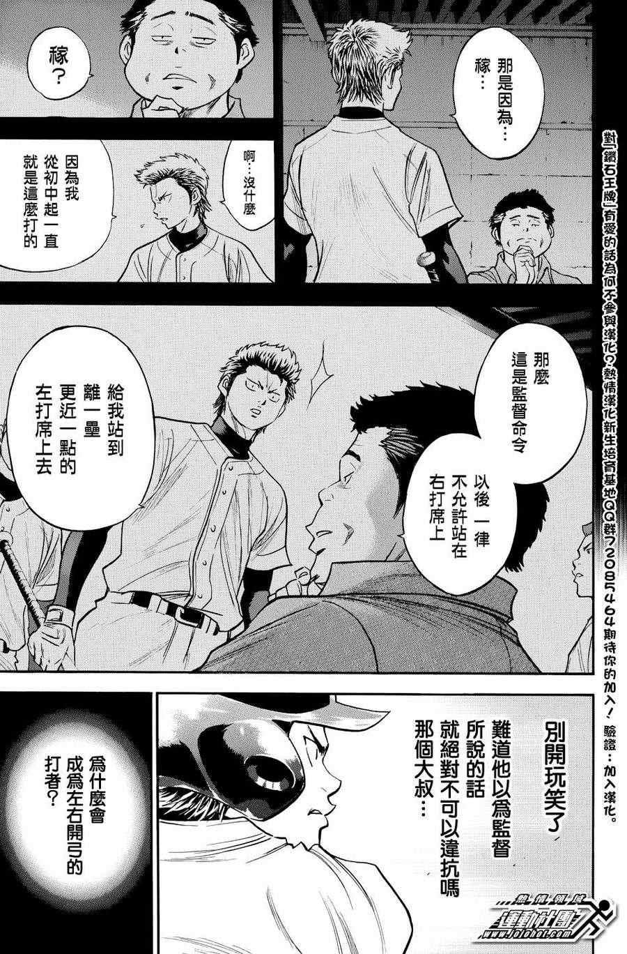 第322话12