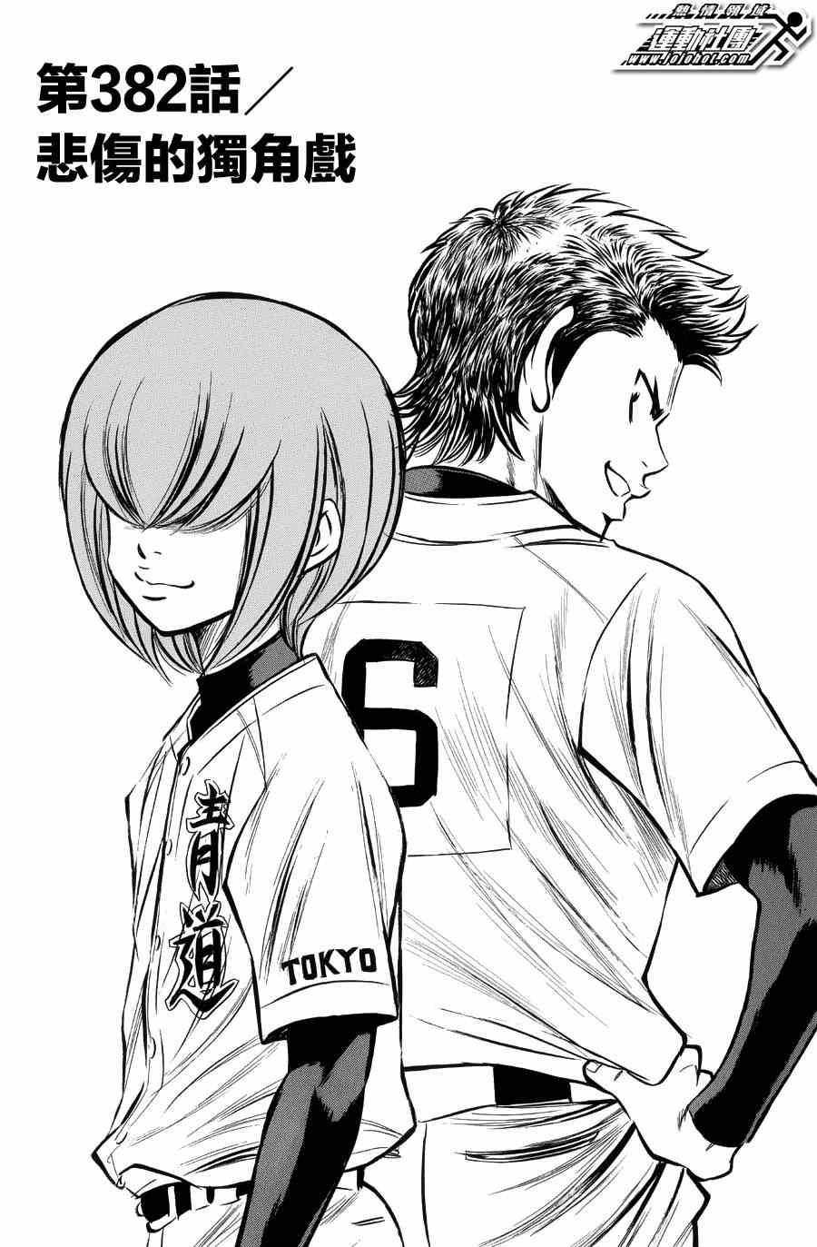 第382话1