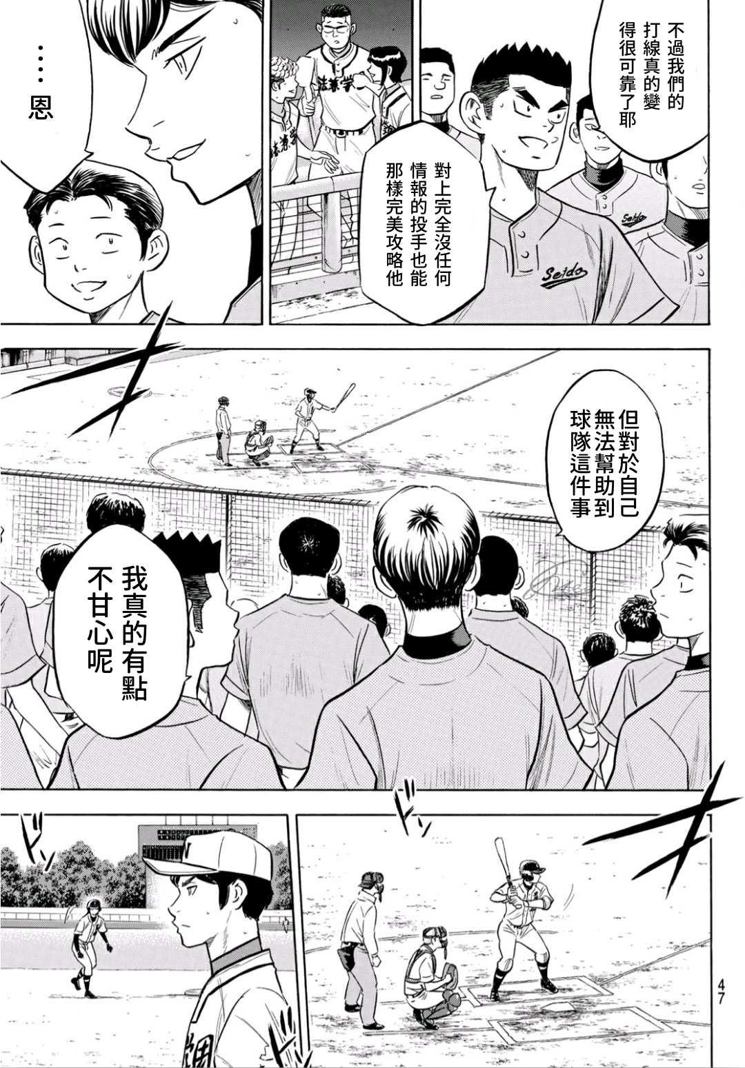 第2部194话 还能更好！！6