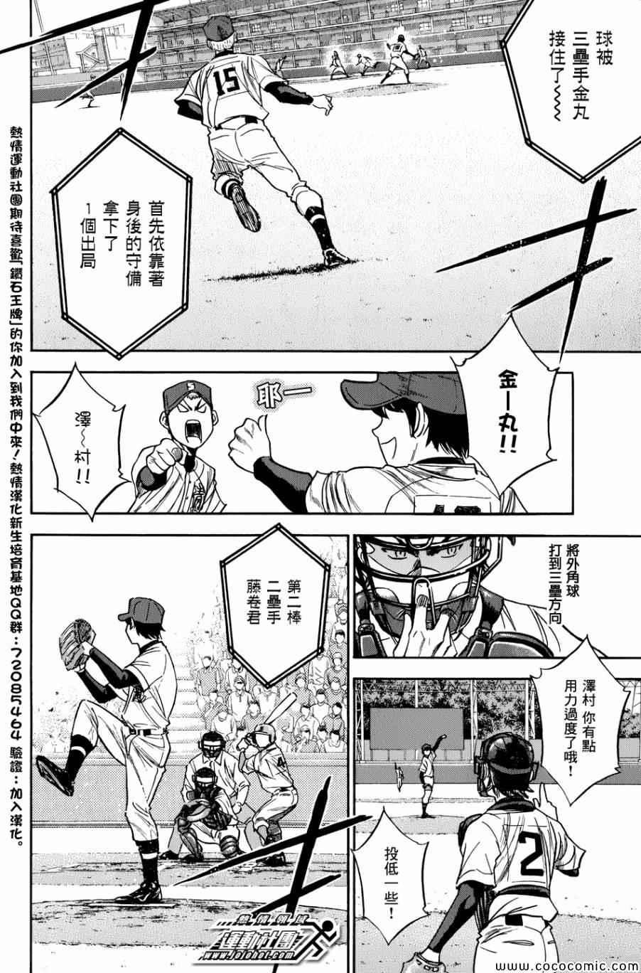 第308话3