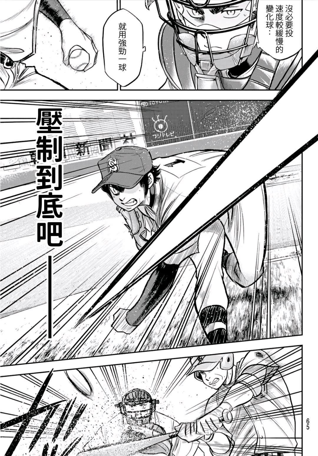第2部233话 不错的局势6