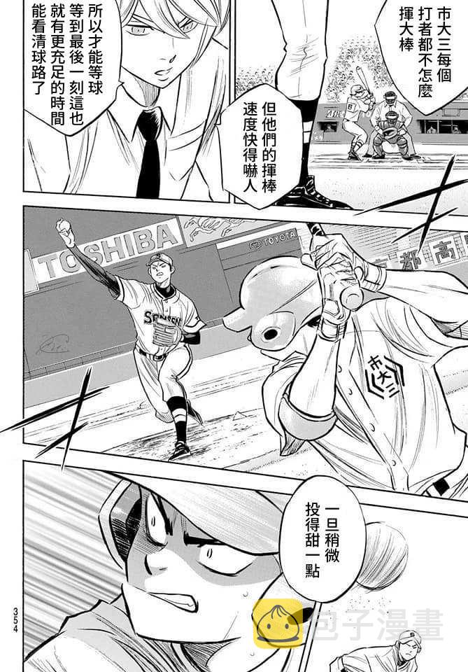 第2部201话 Strong Style13