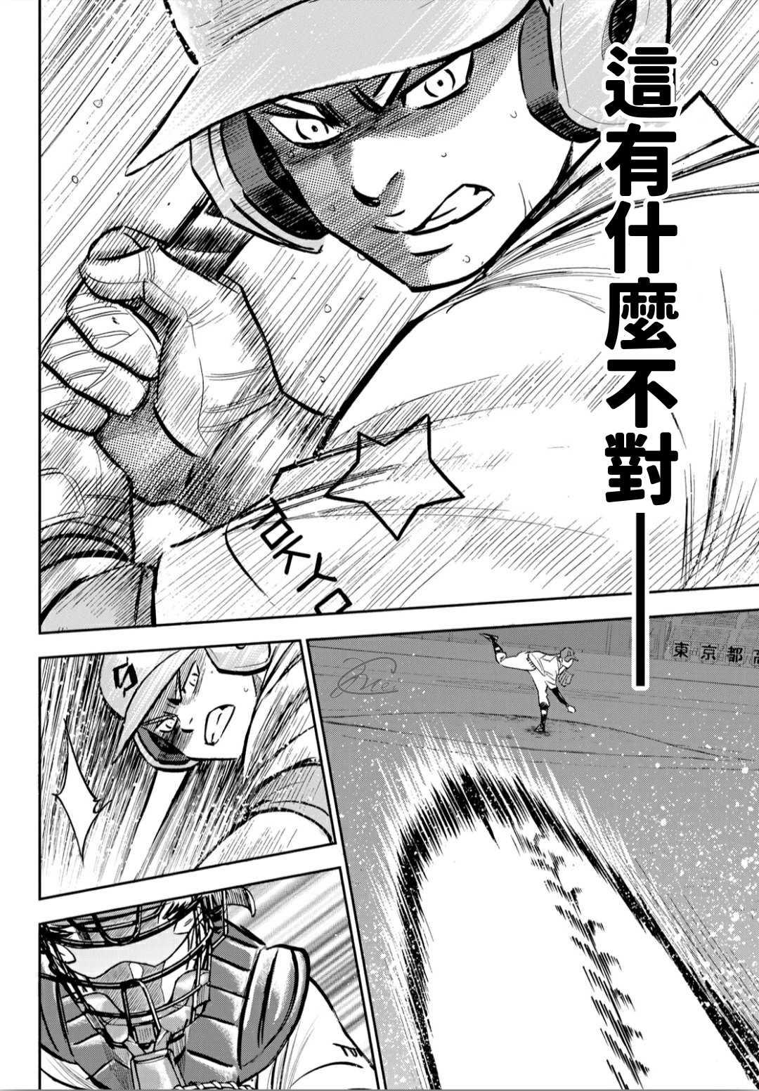 第2部210话 我们也一样13
