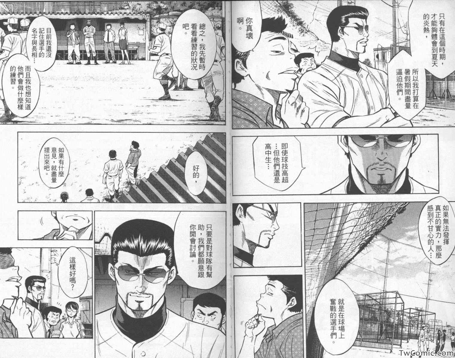 第24卷38