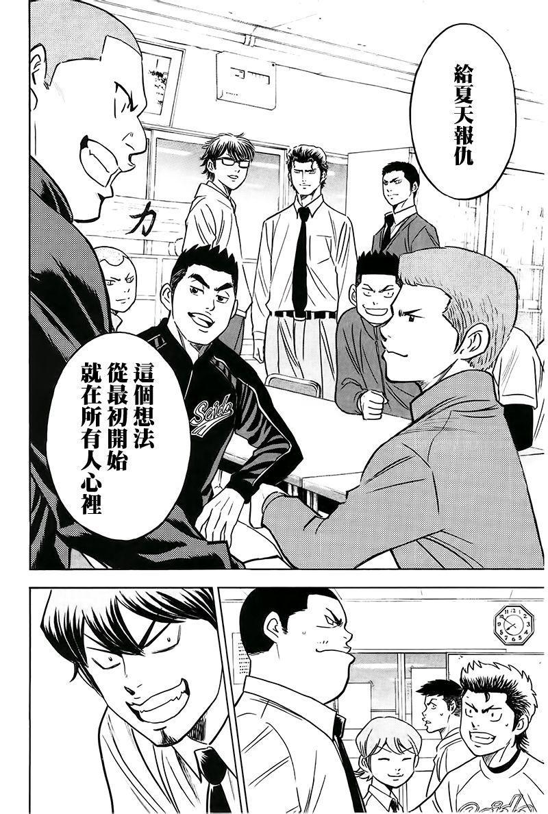 第364话15