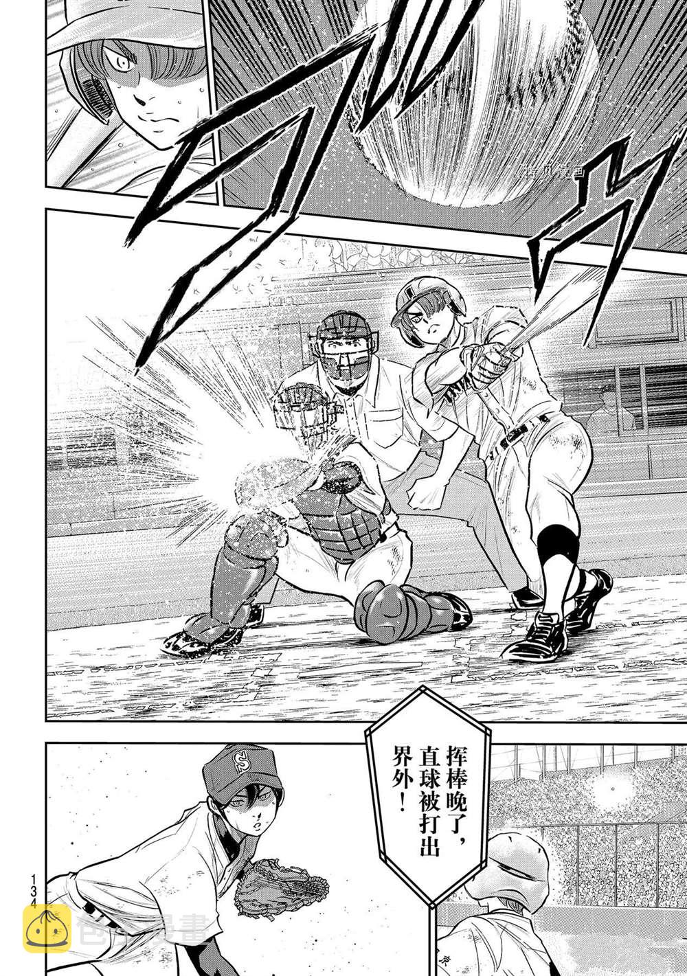 第二季第277话9