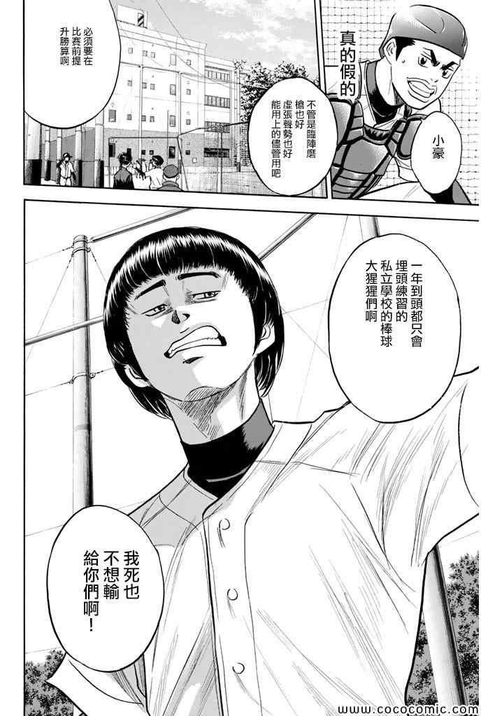 第299话19