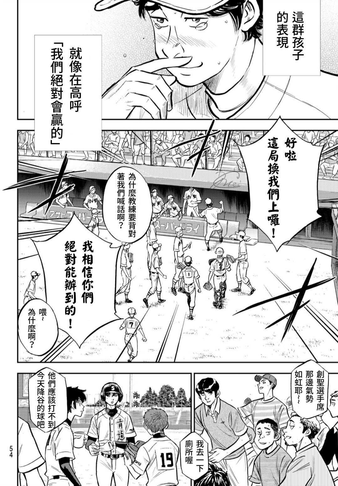 第2部209话 高呼13