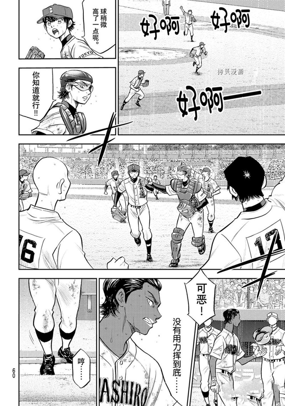 第二季第290话3