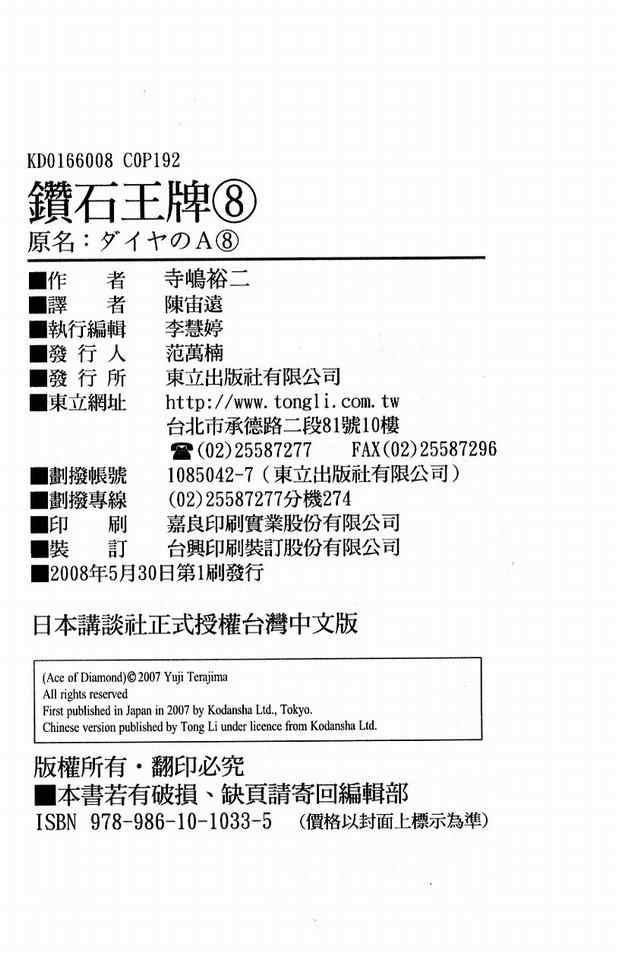 第8卷99