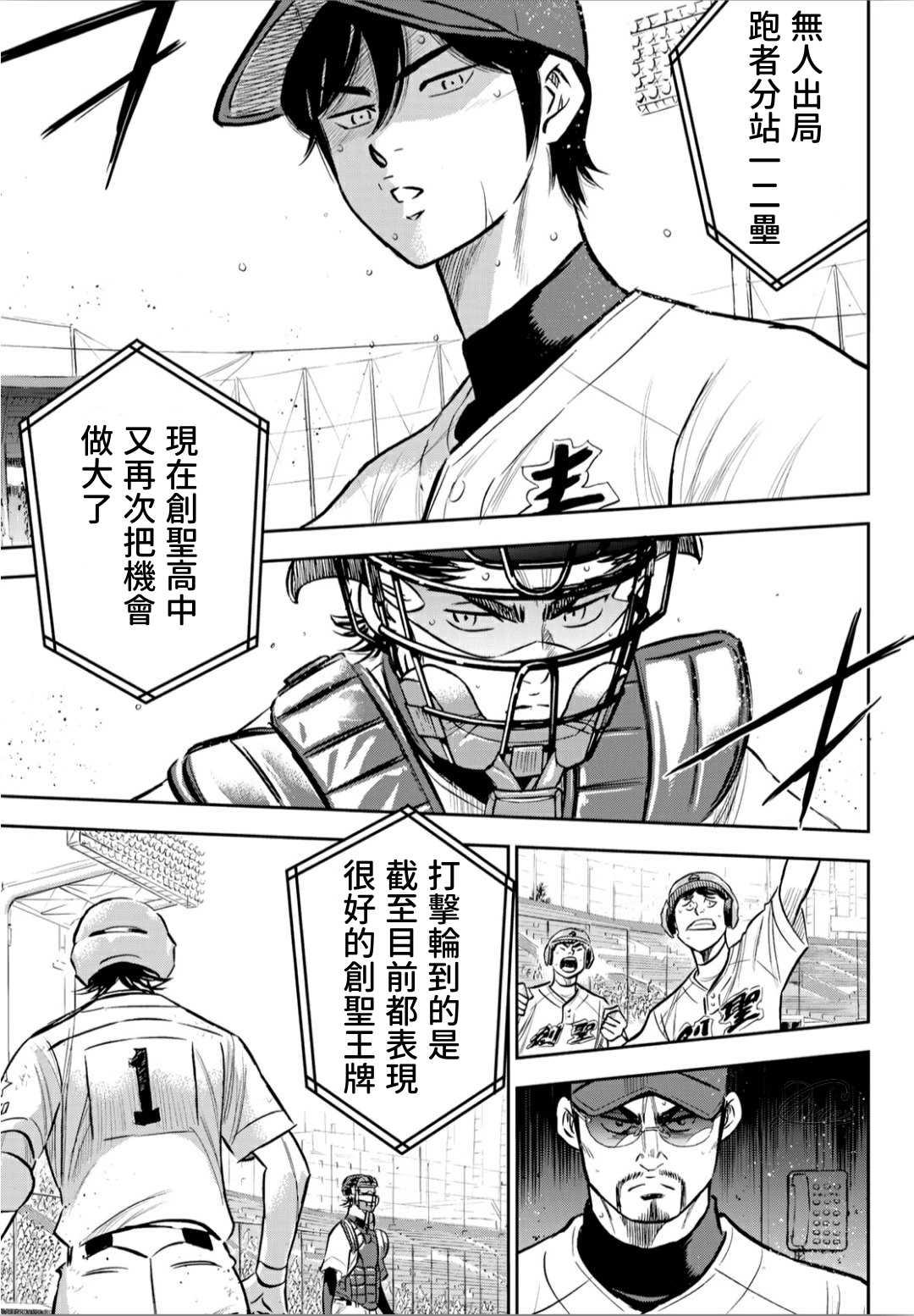 第2部210话 我们也一样18