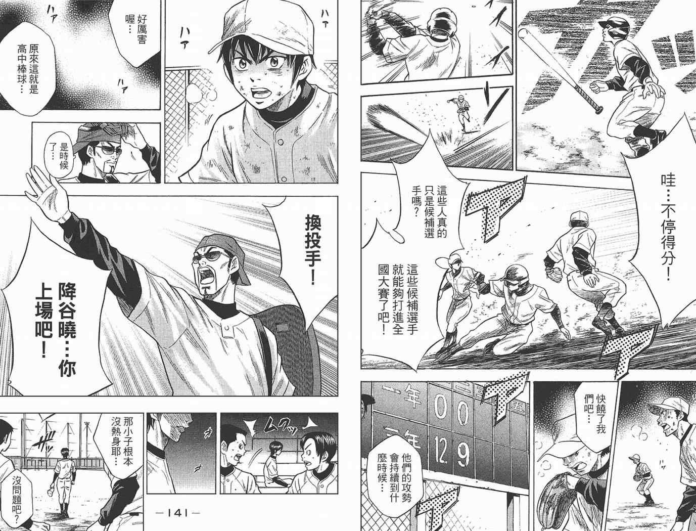 第2卷71