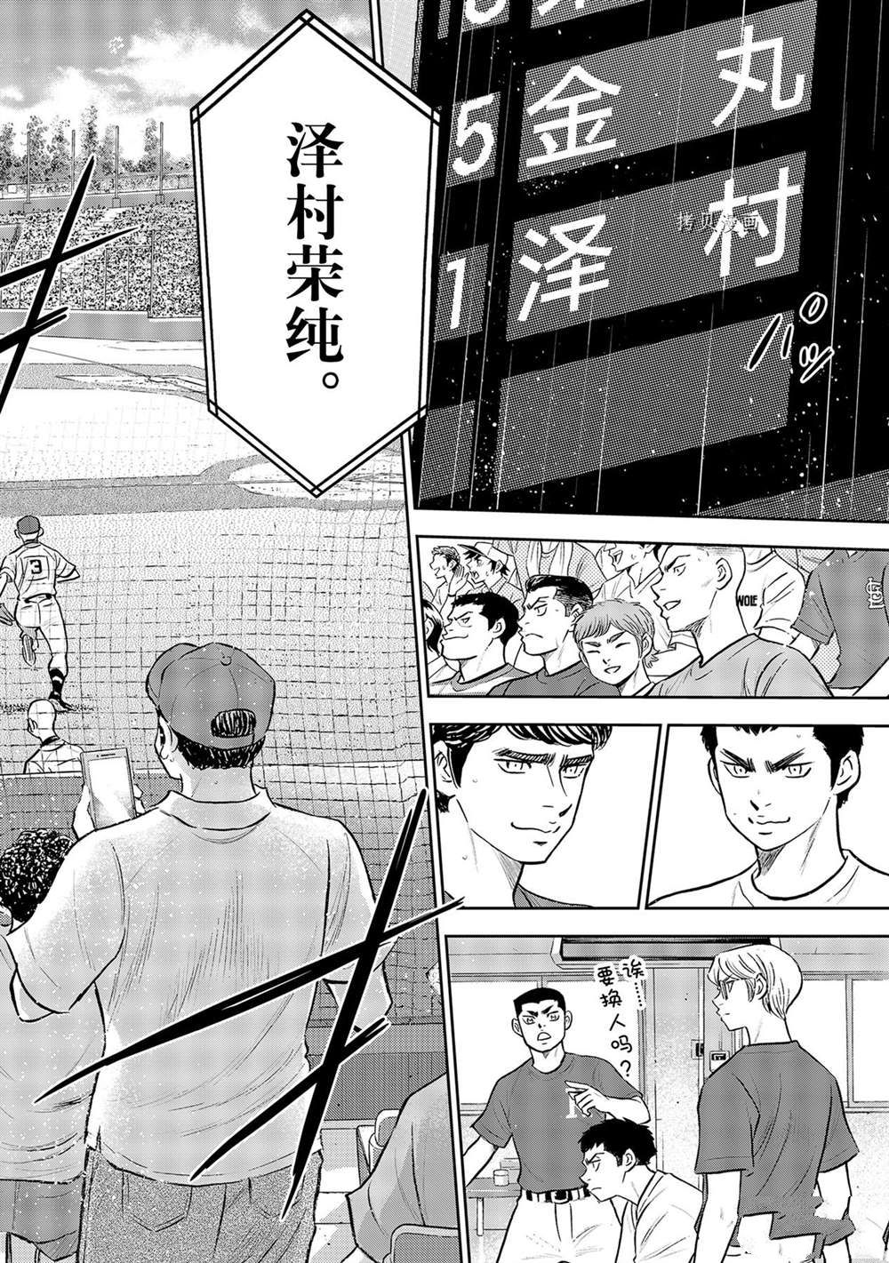 第二季第287话5