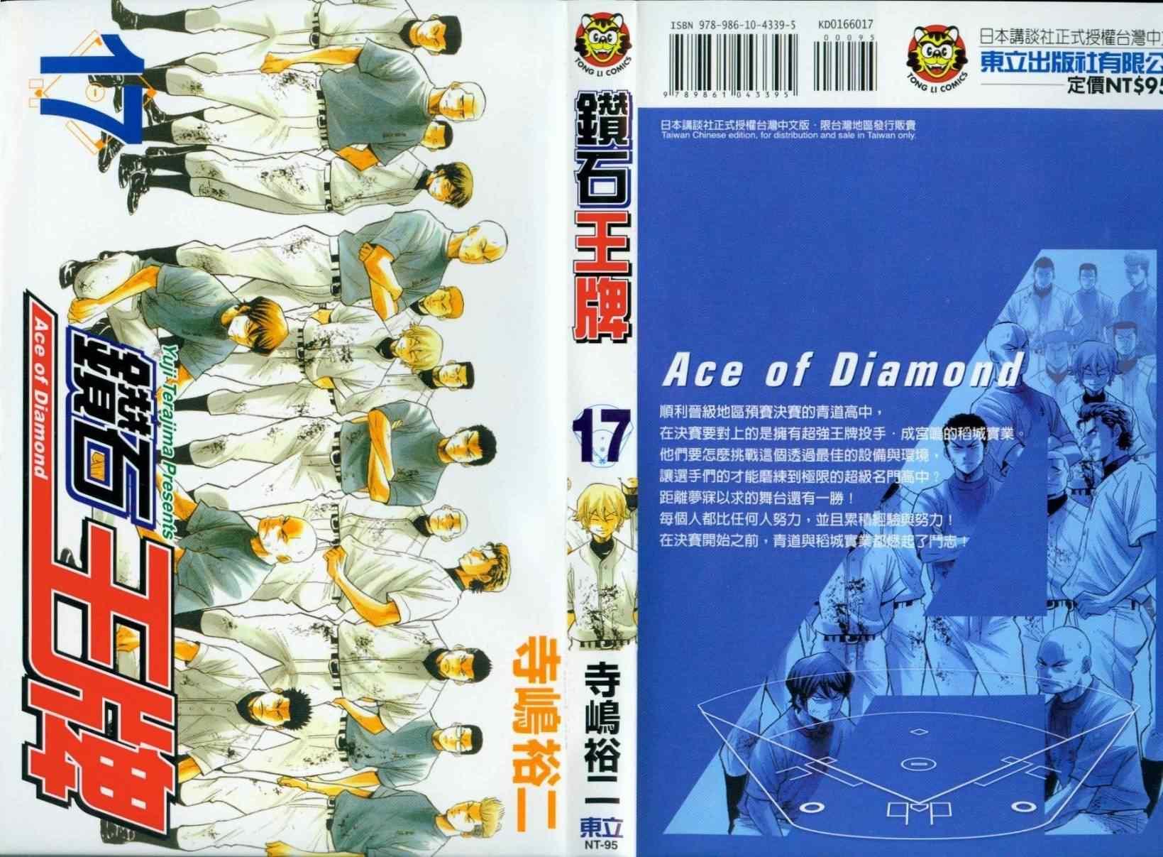 第17卷0