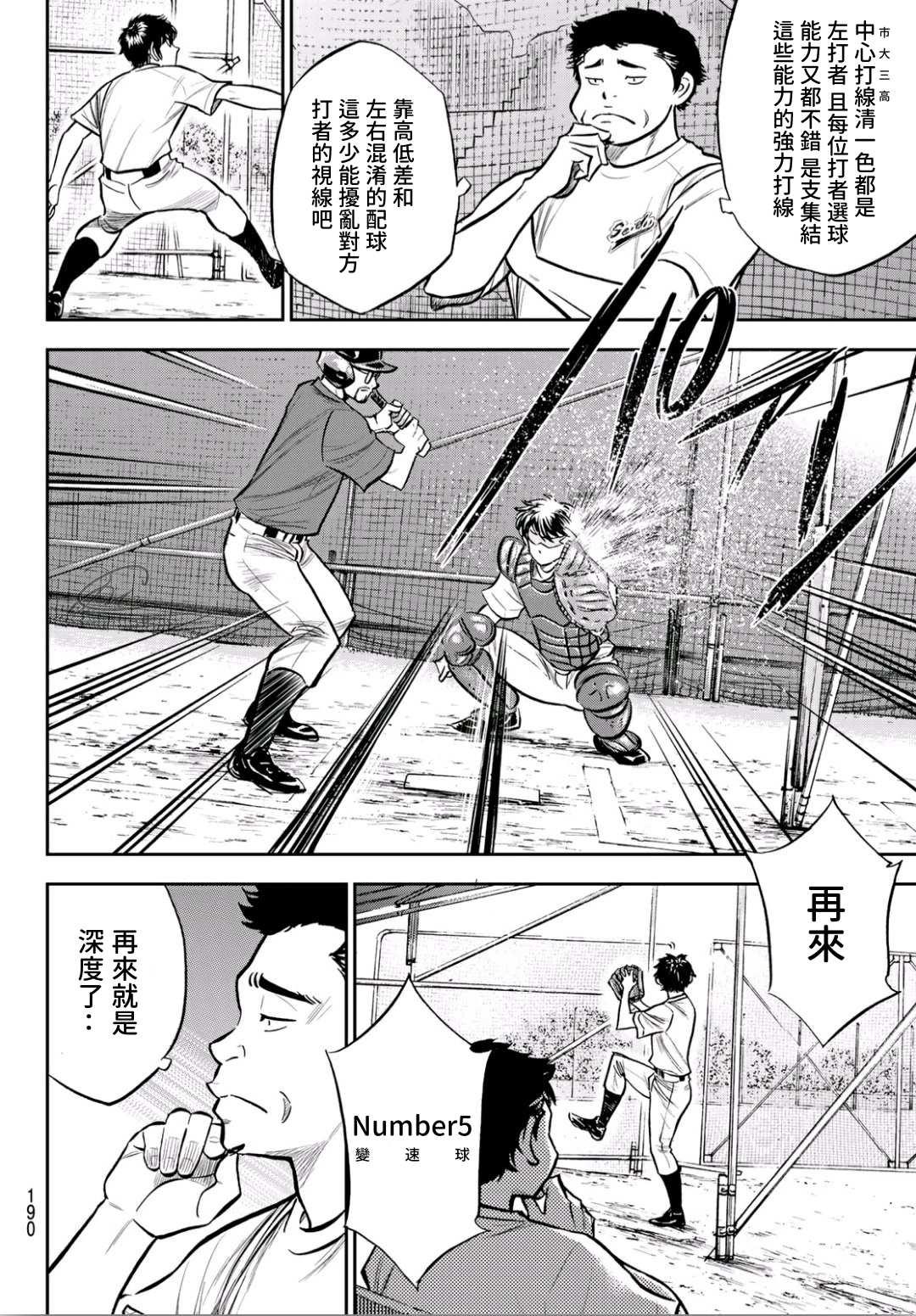 第2部221话 异样9