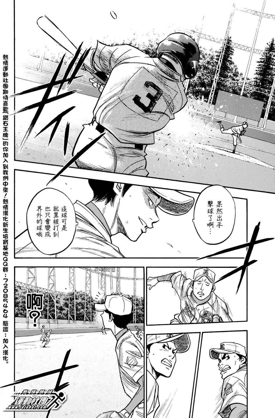 第307话7