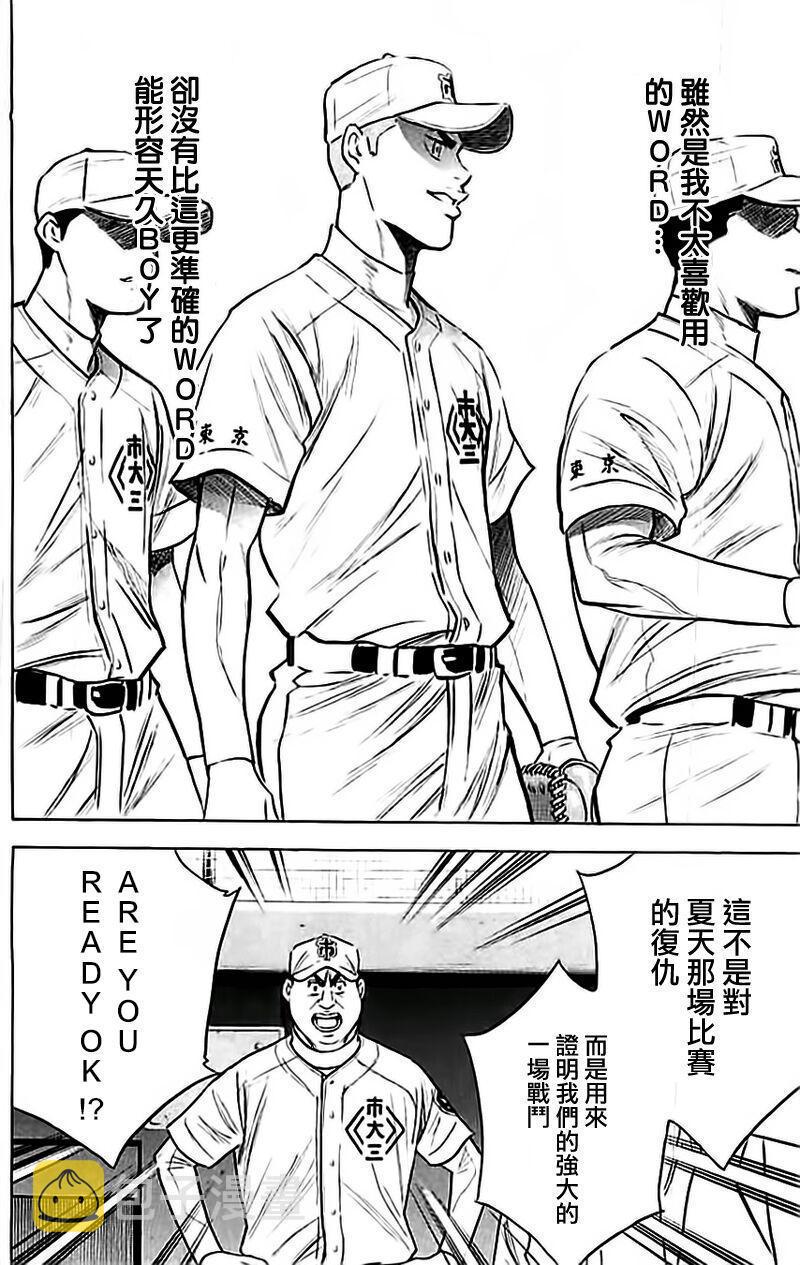 第352话20