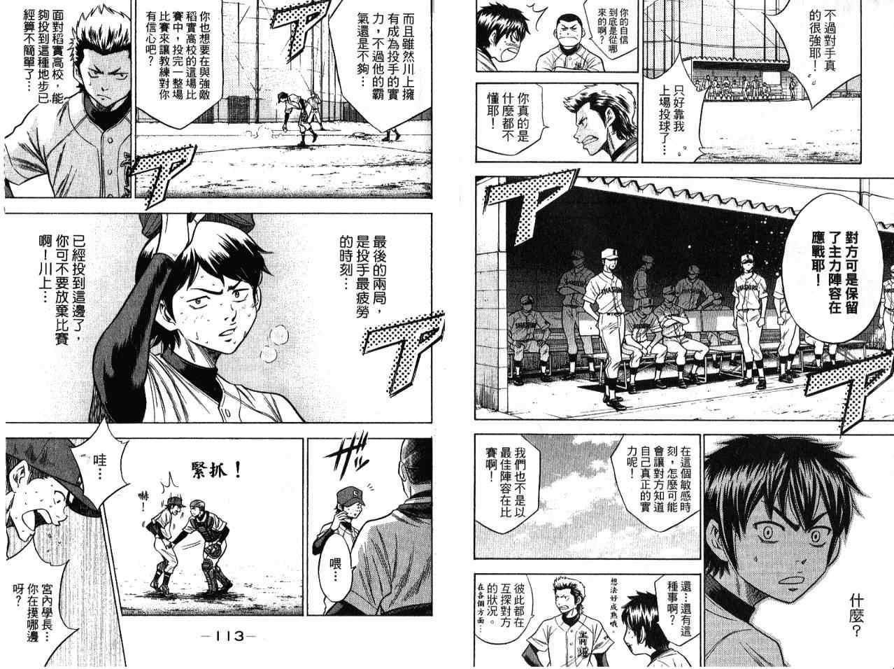 第7卷58