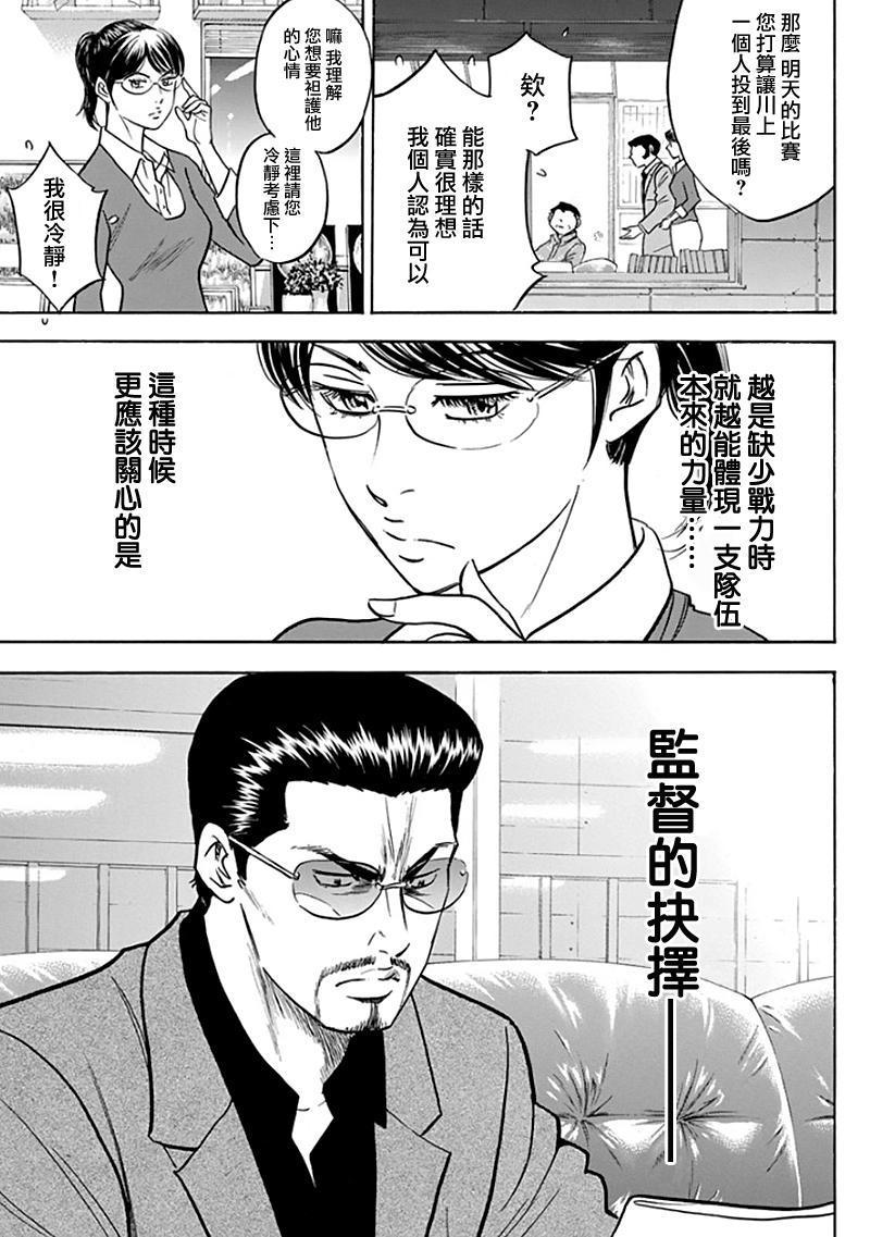 第366话10