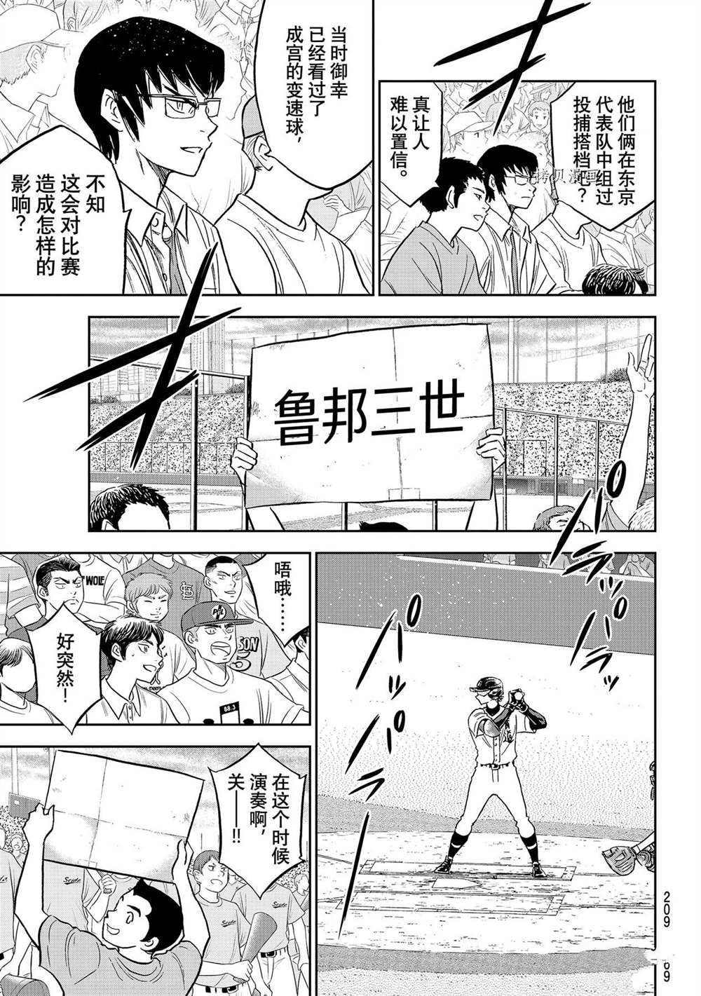 第二季第265话12