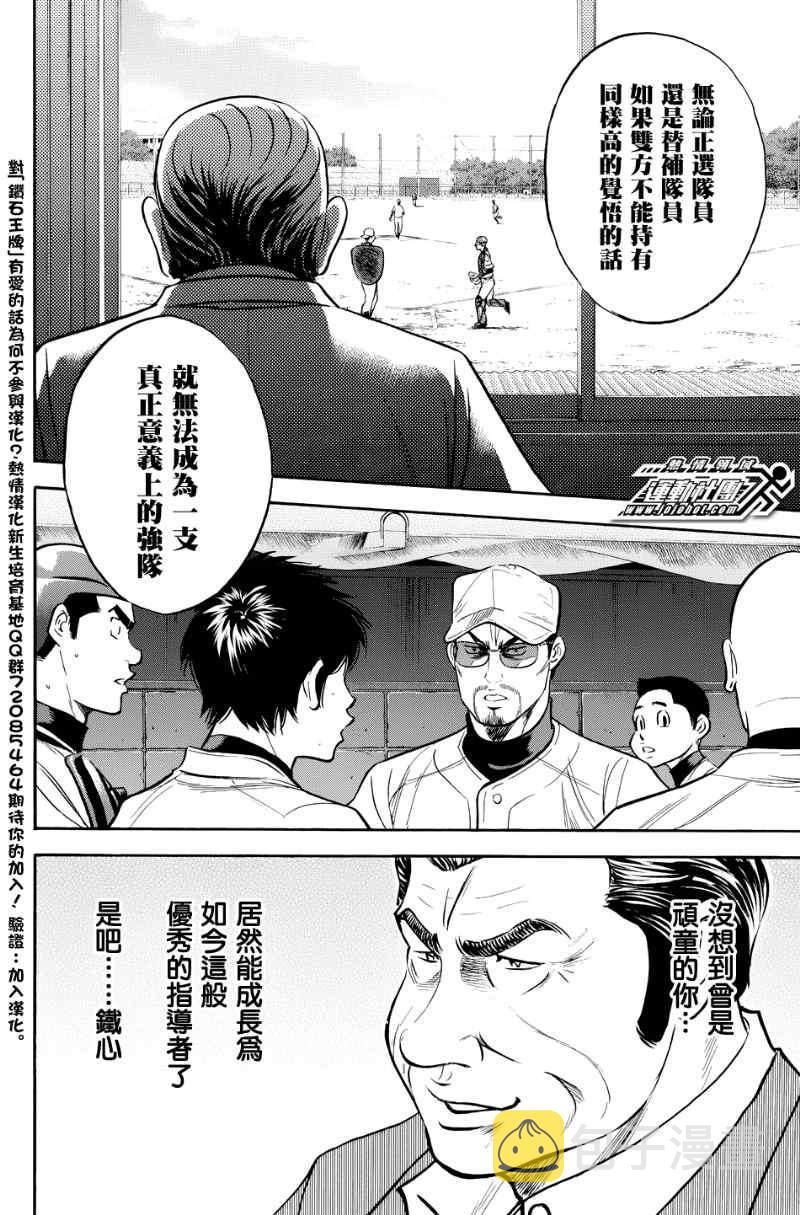 第323话19
