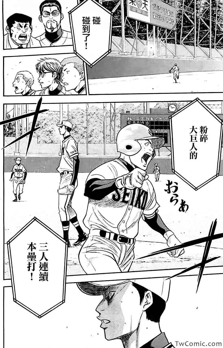 第313话20