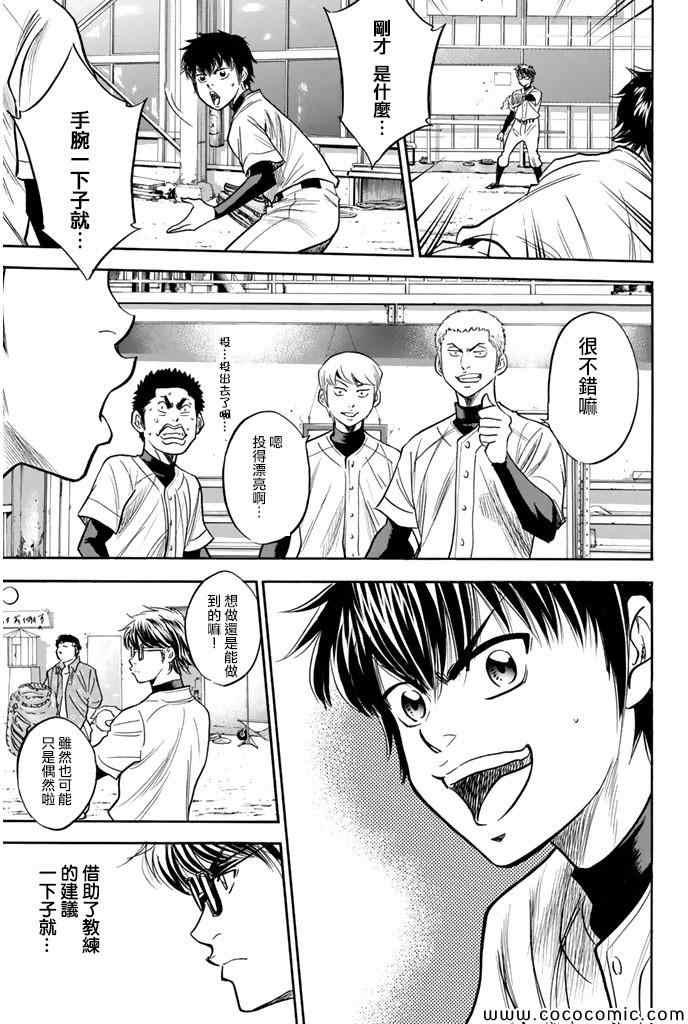 第300话11