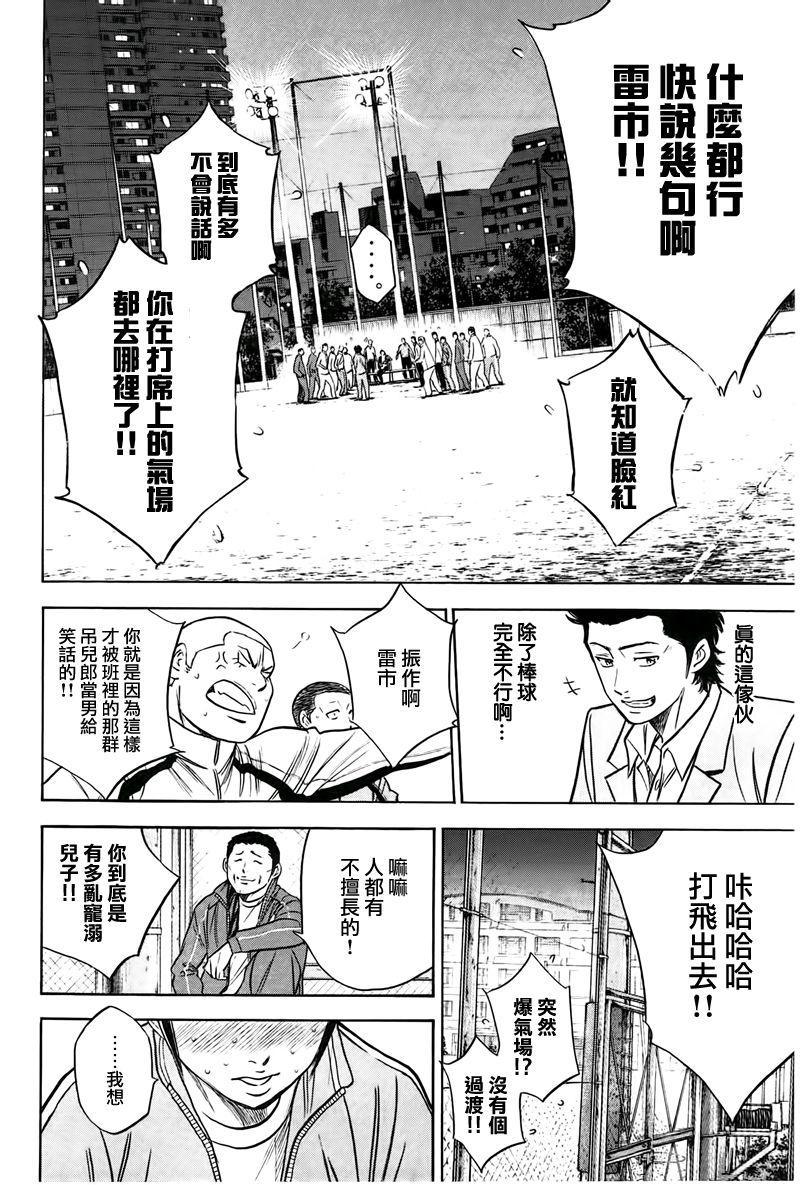 第365话9