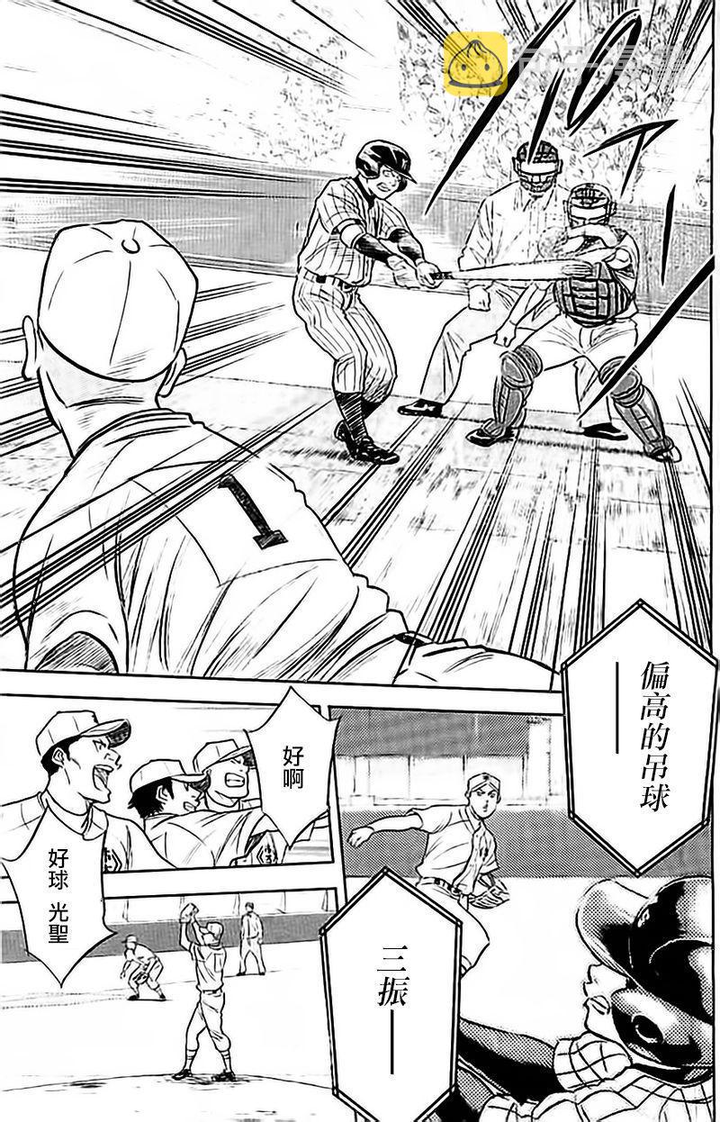 第353话4
