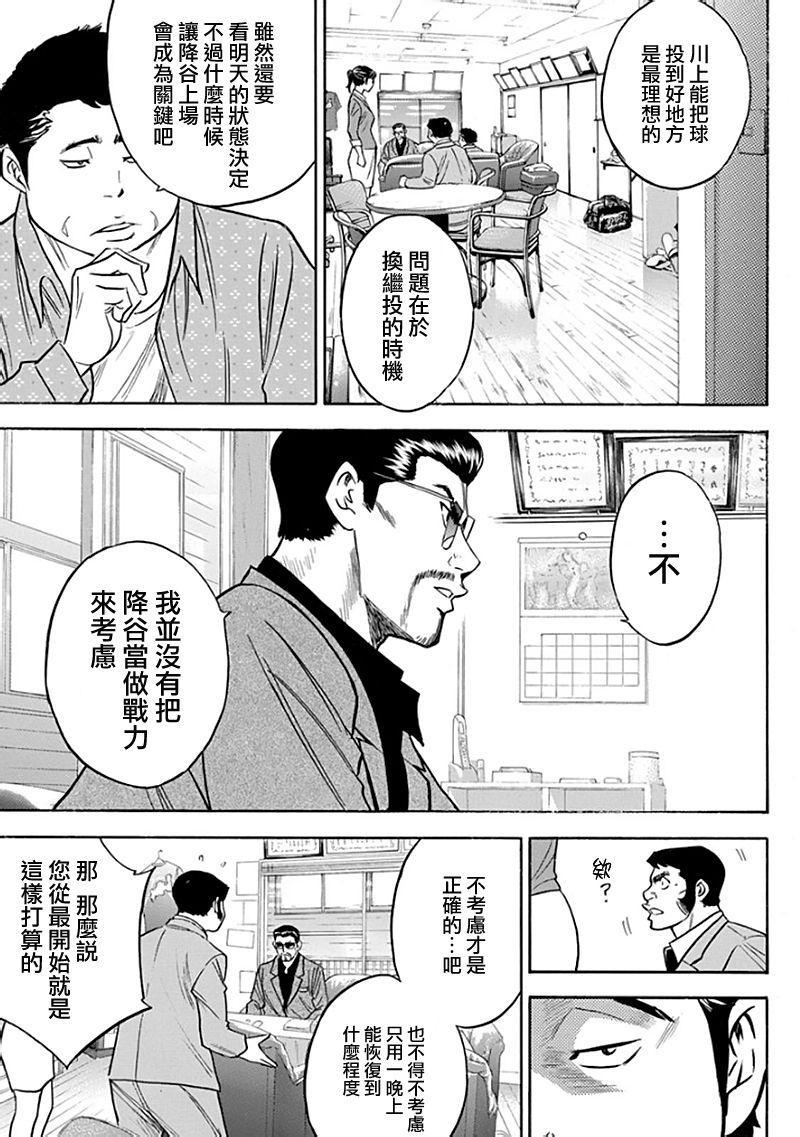 第366话6