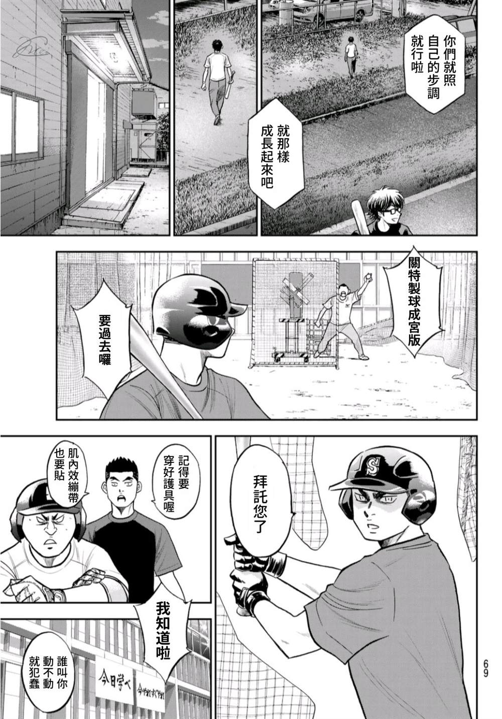 第二季第256话 永无止境的道路7