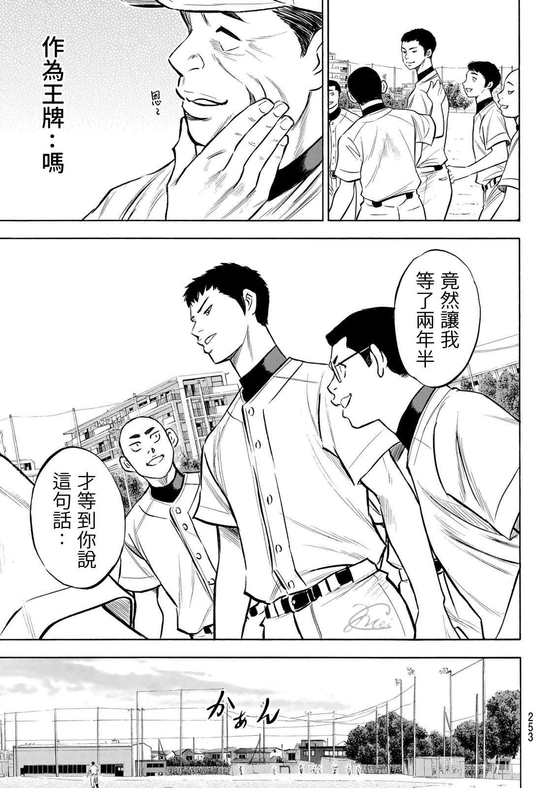 第2部199话 我们的明天8