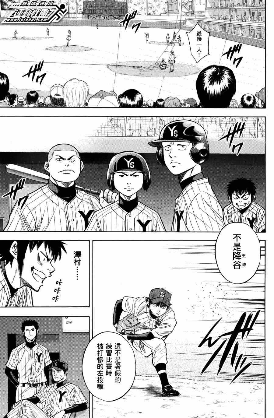 第383话9