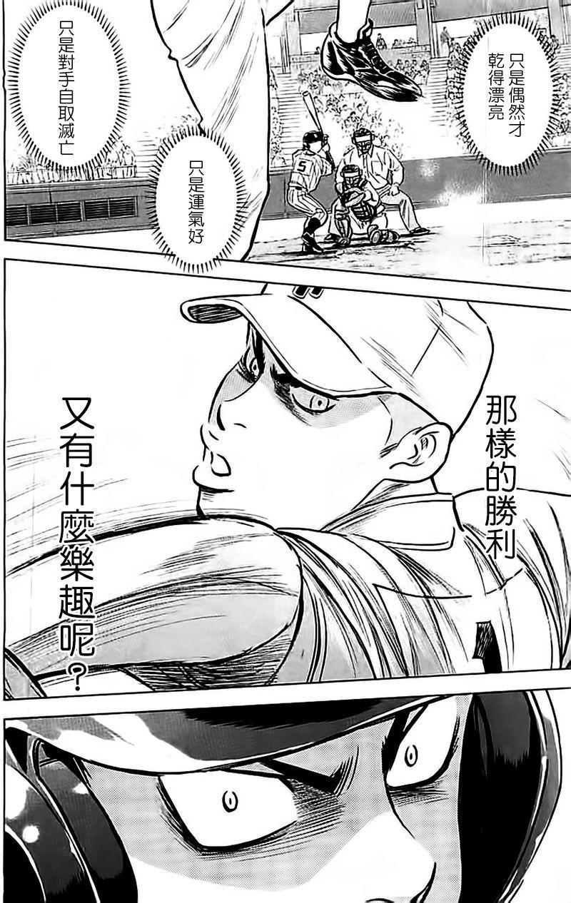 第353话17
