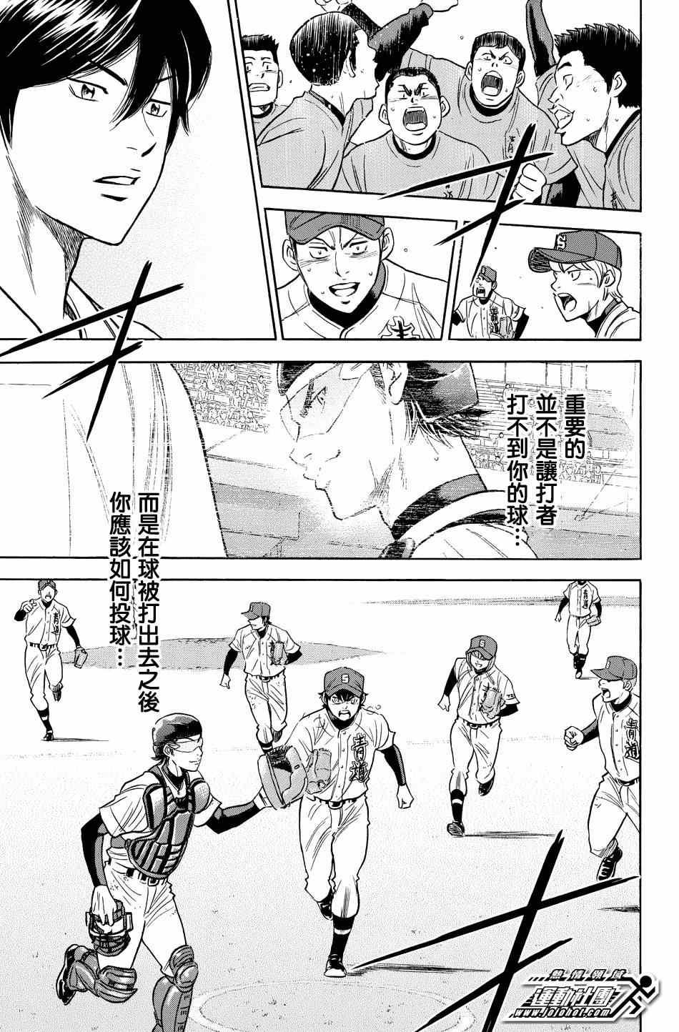 第343话14