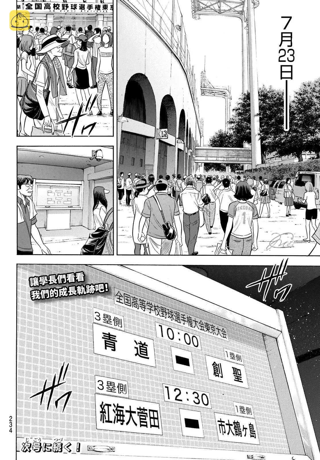 第2部203话 恩师 克里斯19