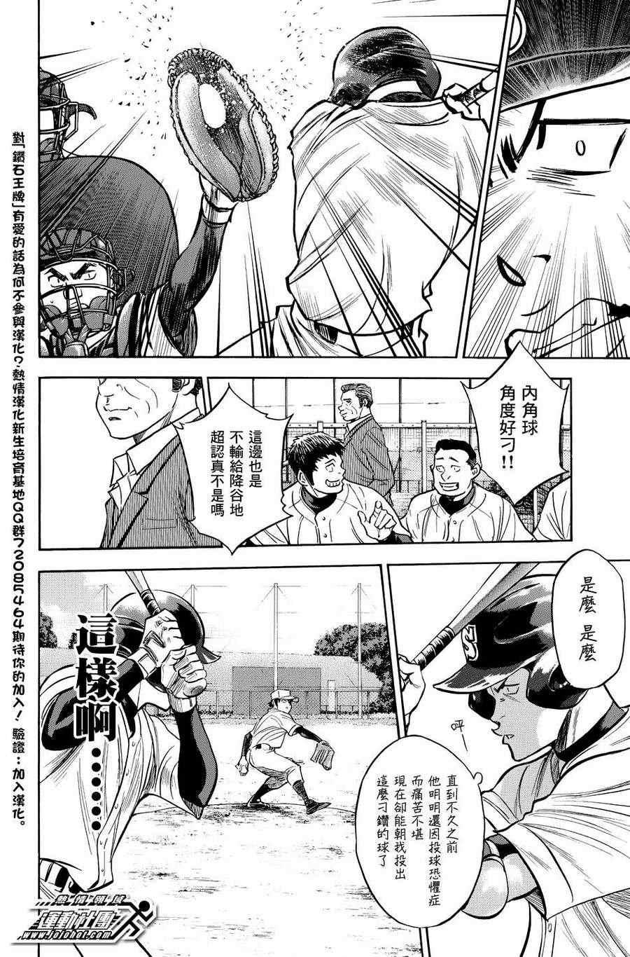 第322话9