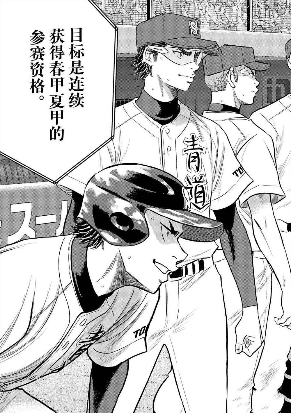 第二季第264话4