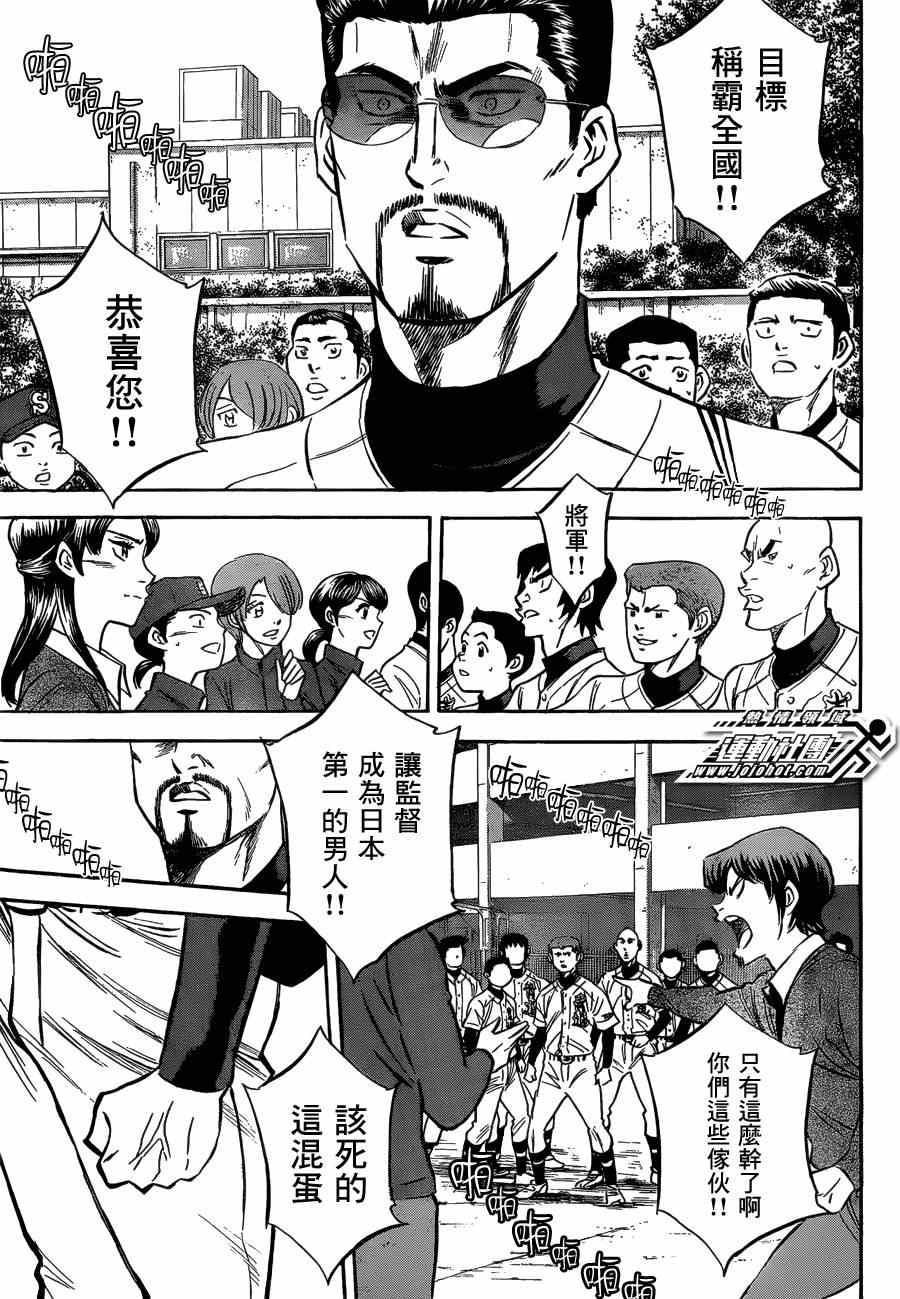 第411话11