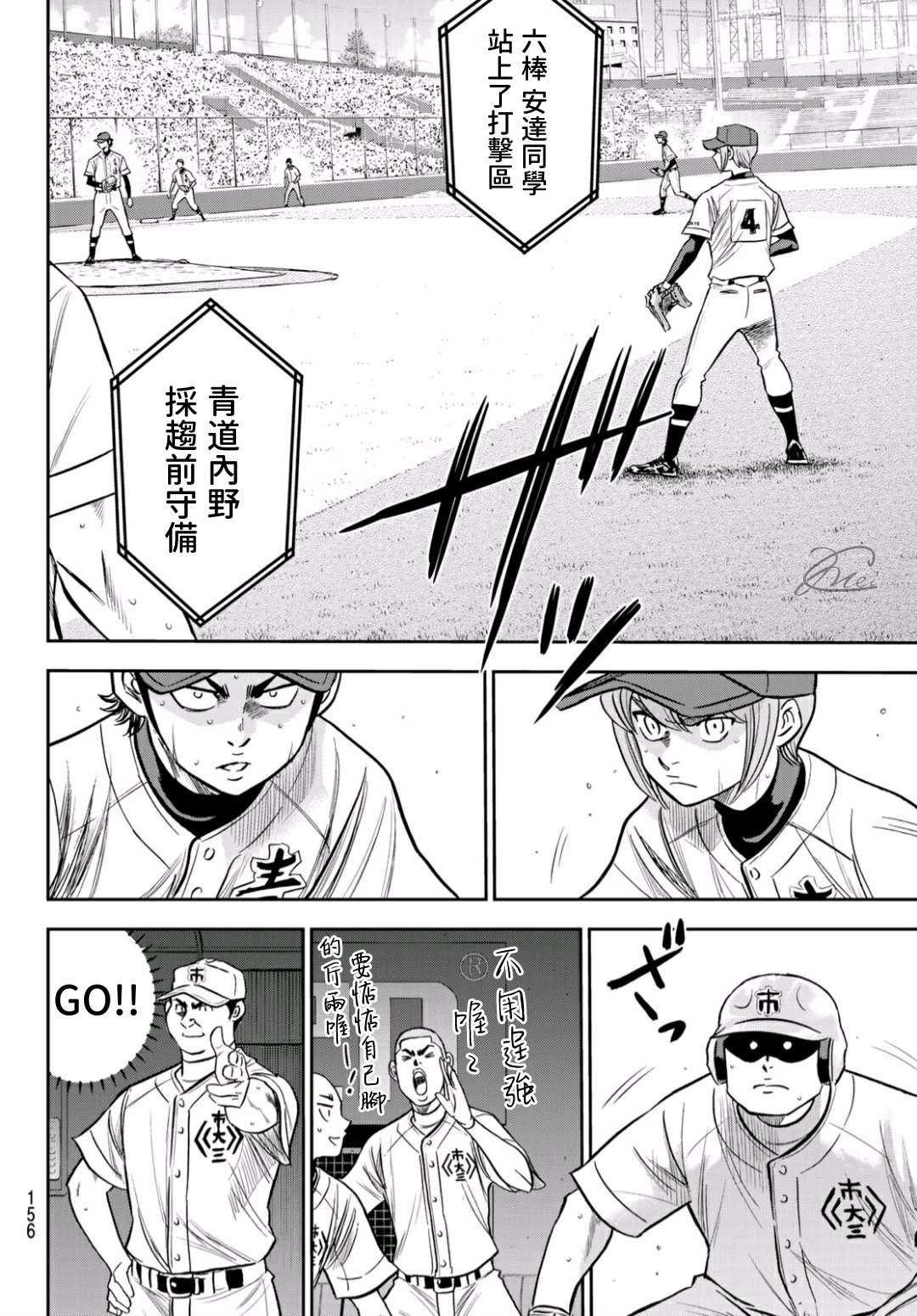 第2部228话 积少成多7