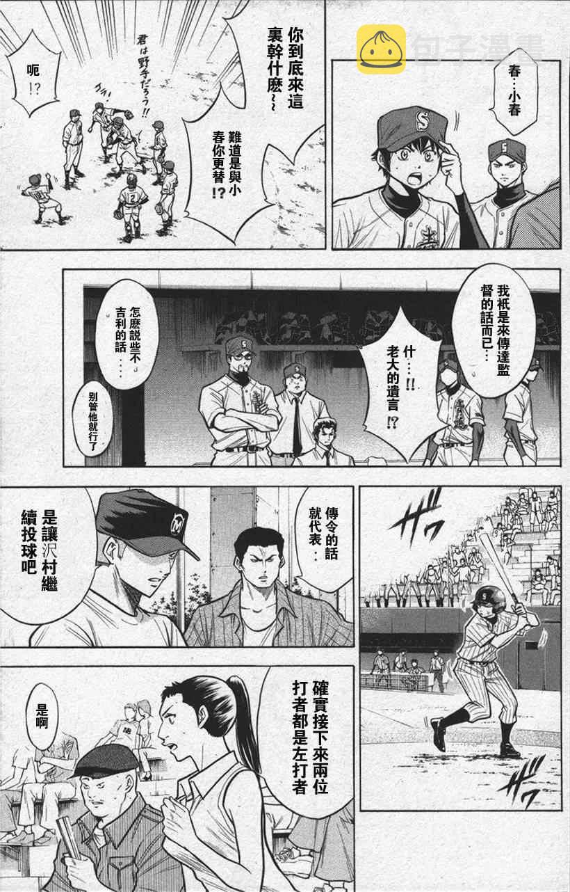第13卷104