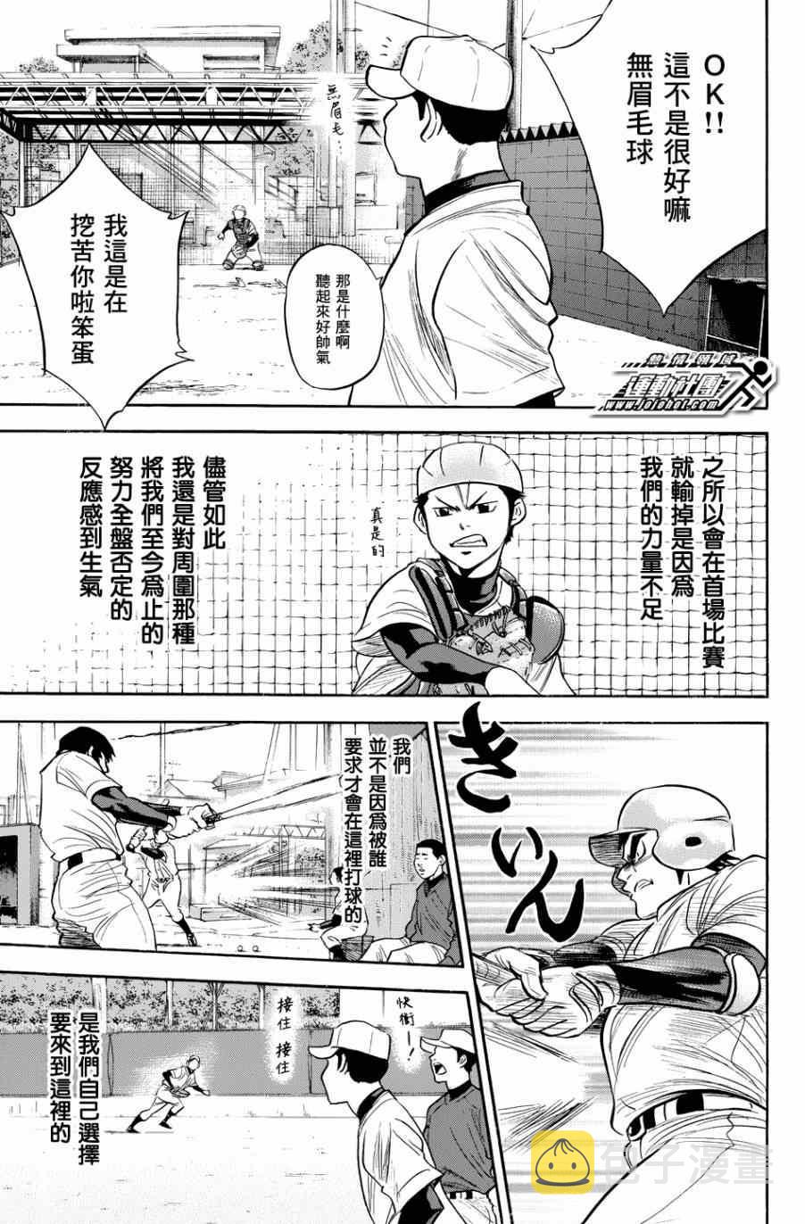 第327话14