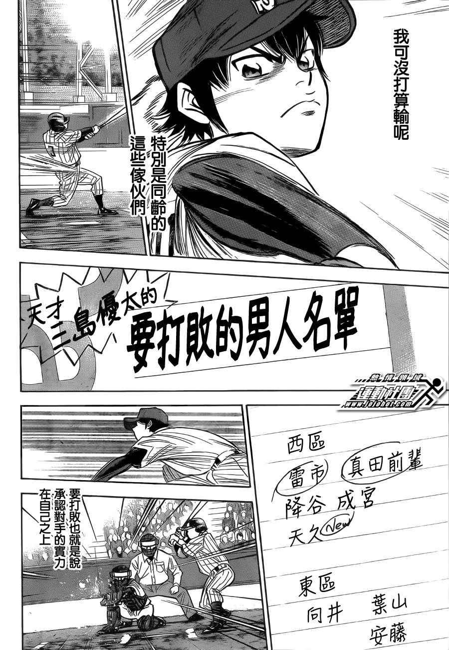 第395话9