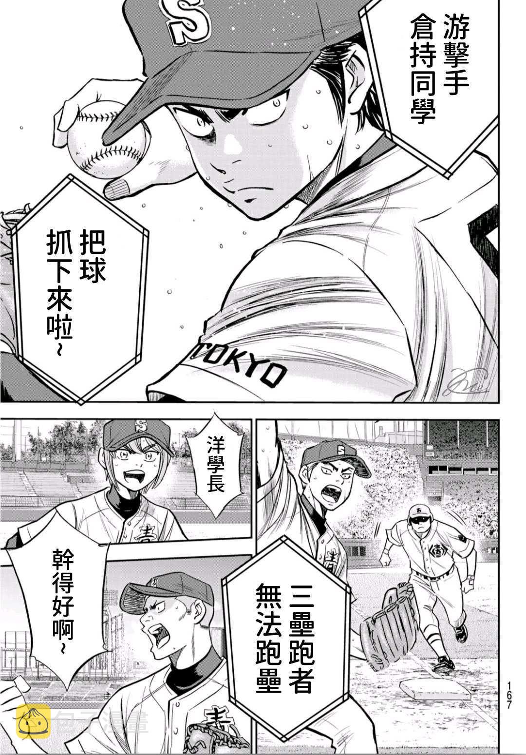 第2部228话 积少成多18